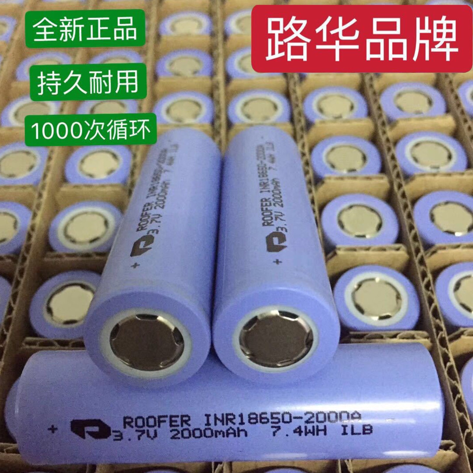 18650鋰電池 2000mah-2600mah大容量充電寶鋰電池 3C 數碼鋰電池