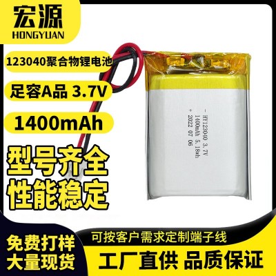 123040聚合物鋰電池 1400mAh醫療器材發熱服耐高溫按摩儀軟包電池