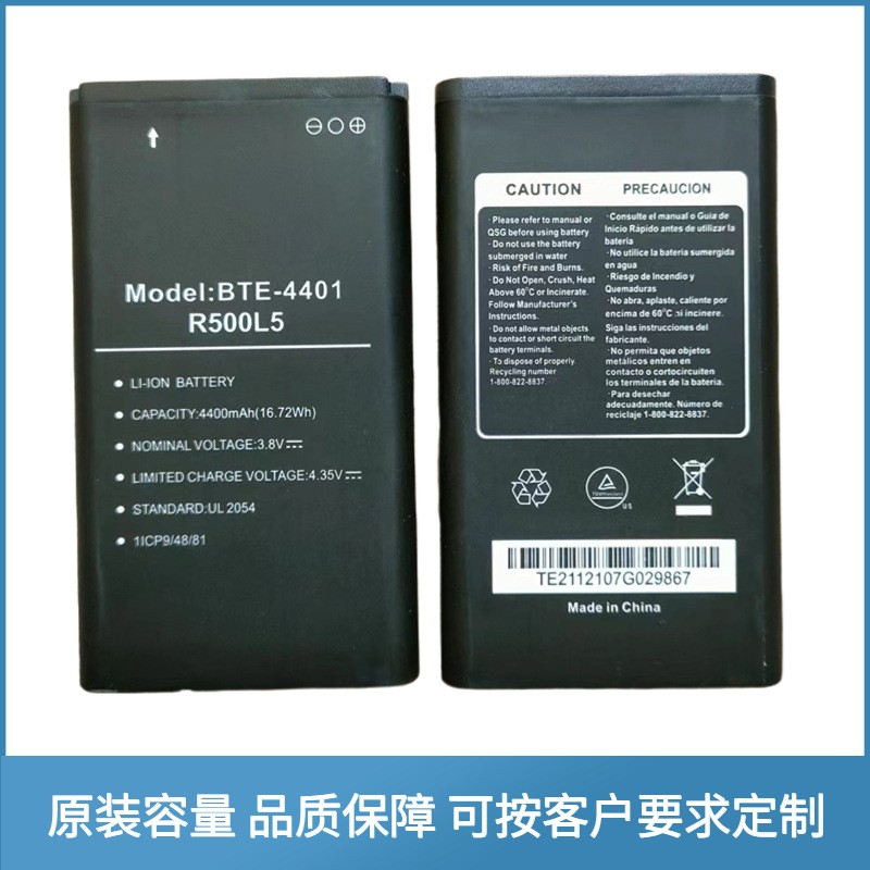 適用Verizon Orbic Speed 5G R500L5無線路由電池BTE-4401電池