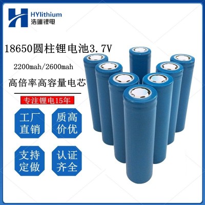 浩翊18650鋰電池2600mAh風扇榨汁機鋰電池筋膜槍電動車5 C動力電芯
