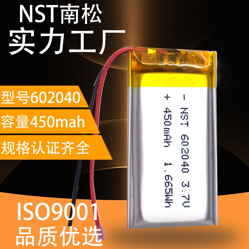 602040聚合物鋰電池3.7V 450mah 藍牙音響led燈 廠家直供批發