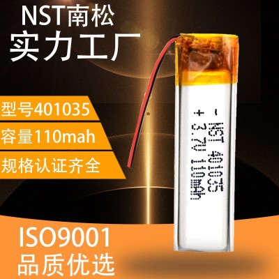 401035聚合物鋰電池120mah 鋰電池運動藍牙耳機電池 隨時聽