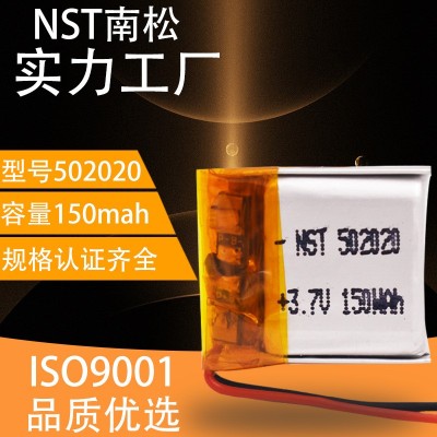 502020聚合物鋰電池3.7V 150mah 智能玩具密碼鎖藍牙運動耳機
