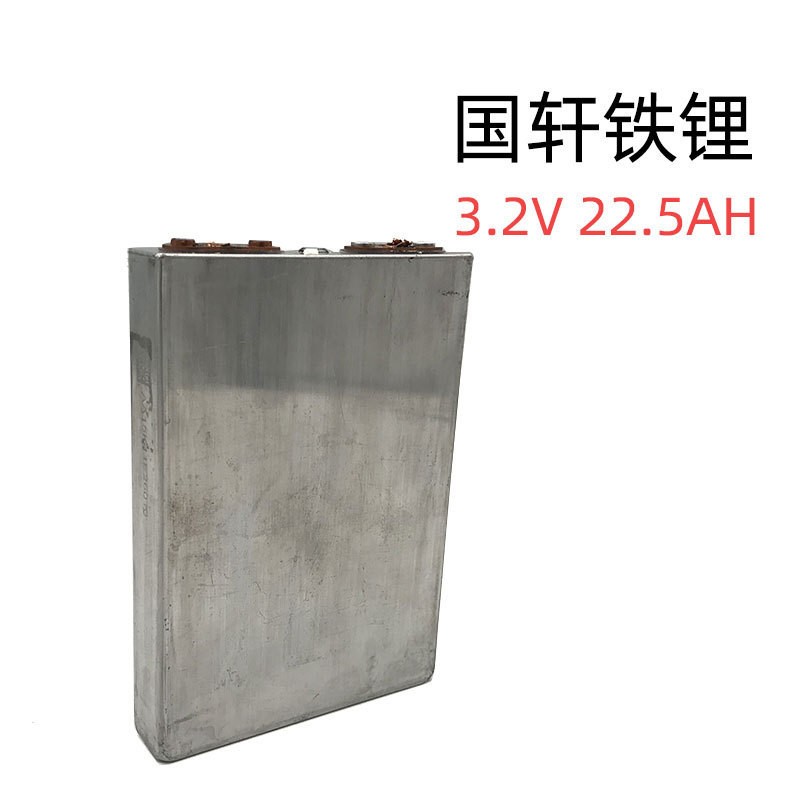 國軒3.2伏磷酸鐵鋰22.5安時動力鋰電池包鋰電芯太陽能路燈鋰電池