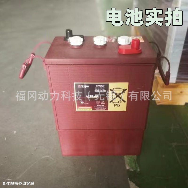 免維護鉛酸蓄電池洗地機登高機電瓶代理廠價直銷美國邱健電池組