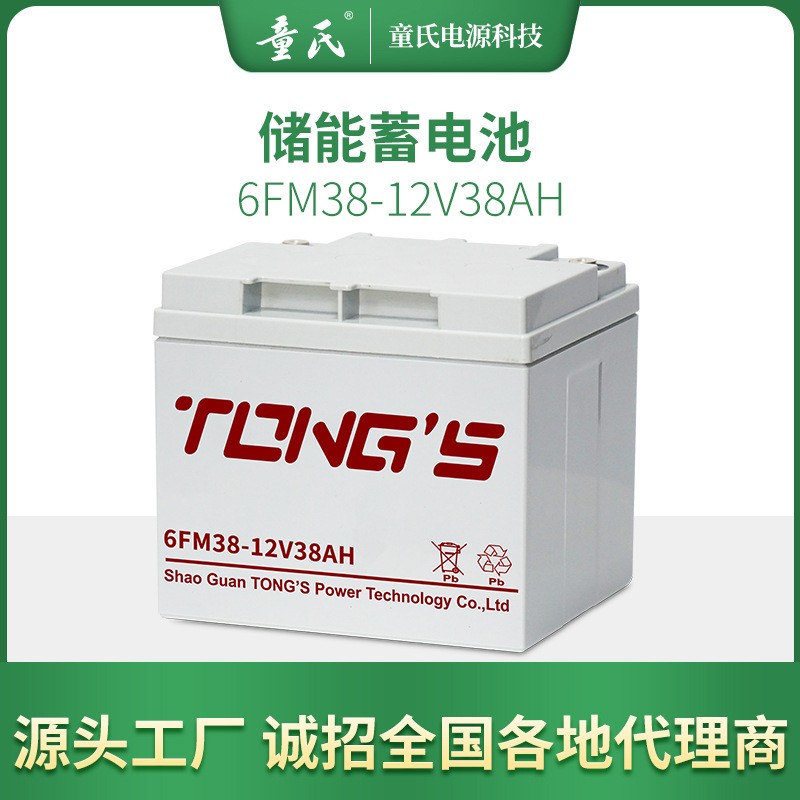 太陽能儲能蓄電池12V38AH免維護膠體蓄電瓶小系統太陽能閥控電池