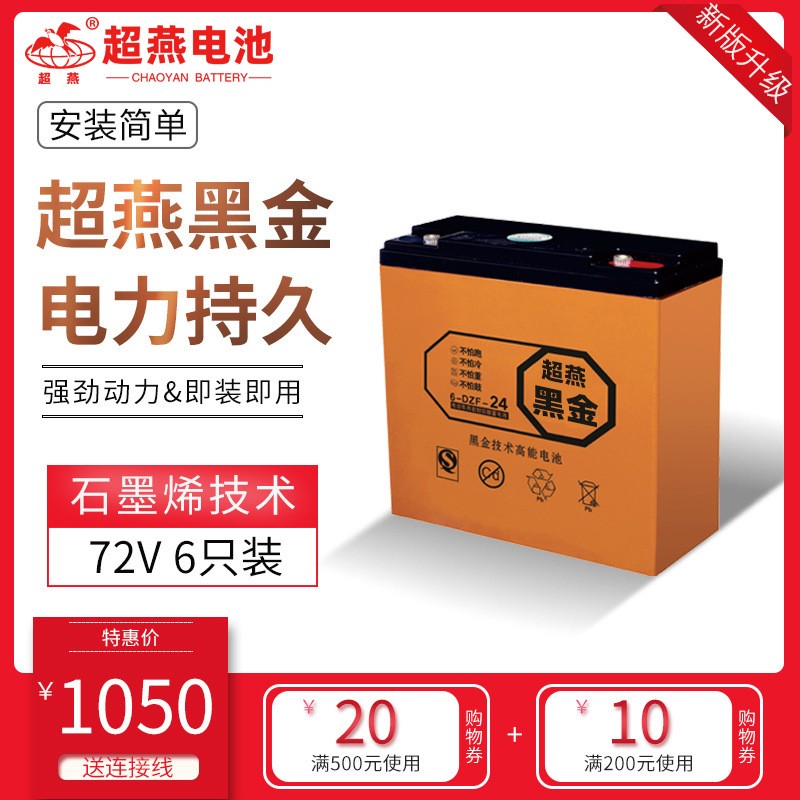 廠家供應72V24AH電動車蓄電池全新正品電瓶免維護石墨烯電池