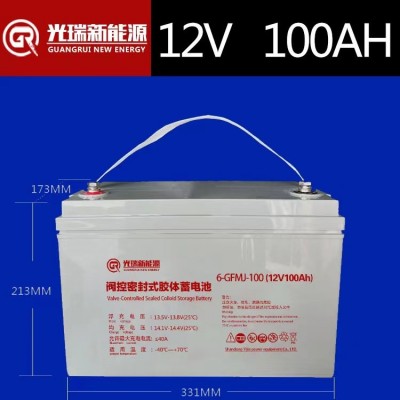 膠體太陽能蓄電池12v100ah 12v200ah 大容量 免維護 路燈膠體電池