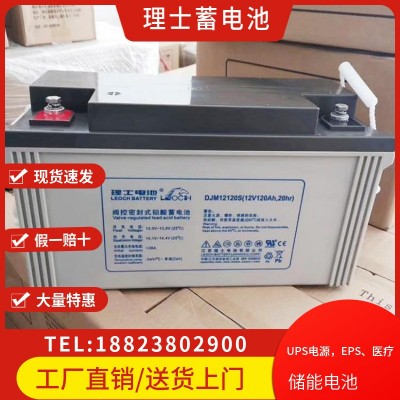 理士12V100AH鉛酸蓄電池閥控式UPS蓄電池鉛酸免維護蓄電池12V機房