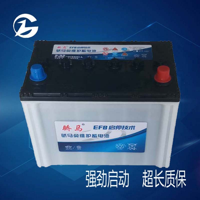 廠家供應(yīng)汽車蓄電池EFB啟停電池S-95 12V70AH免維護