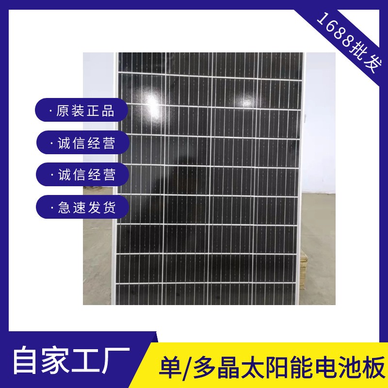 天津 太陽能電池板生產廠家 單晶200w太陽能電池板