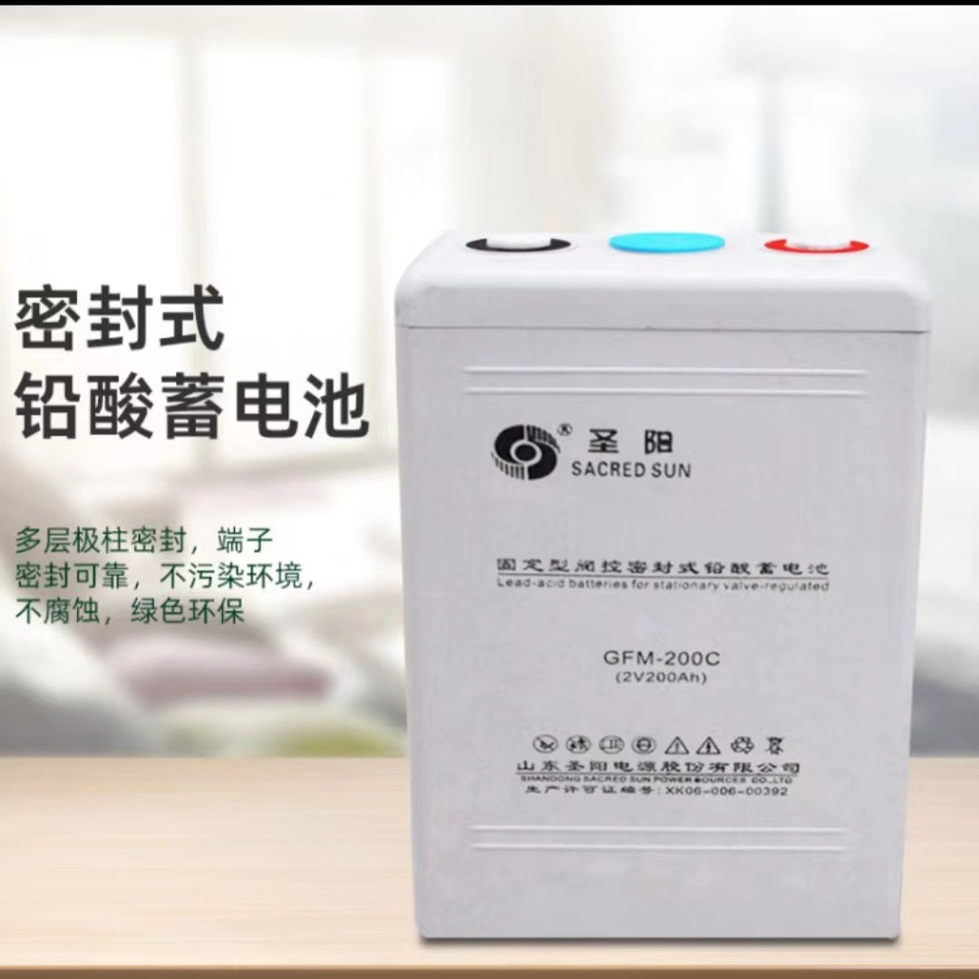 圣陽GFMD-200C2V200AH閥控式免維護(hù)蓄電池通信基站直流屏長壽命