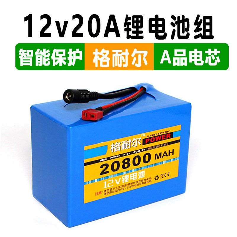 12V20A鋰電池組18650電池組戶外LED燈監控攝像機路郵器后備電源瓶