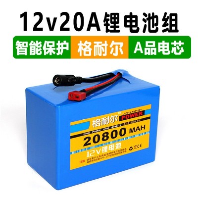 12V20A鋰電池組18650電池組戶外LED燈監控攝像機路郵器后備電源瓶
