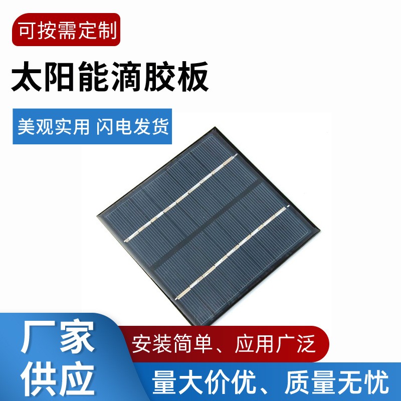 廠家供應115*115多晶硅單晶硅太陽能光伏板太陽能組件太陽能板