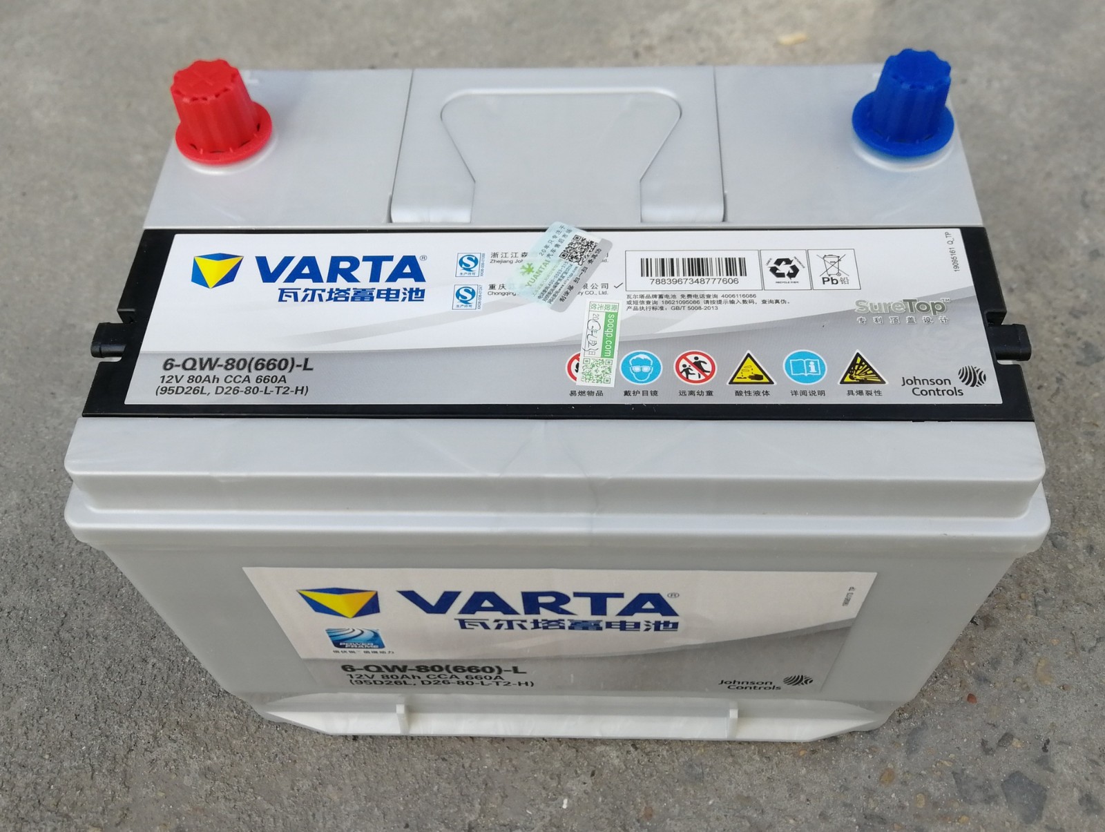 瓦爾塔蓄電池VARTA95D26L電瓶12V80Ah電瓶免維護蓄電池