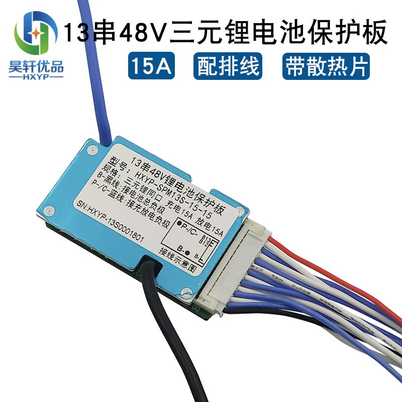 SPM13S三元鋰電池保護(hù)板 13串48V電動(dòng)車(chē)保護(hù)板同口保護(hù)過(guò)流15A
