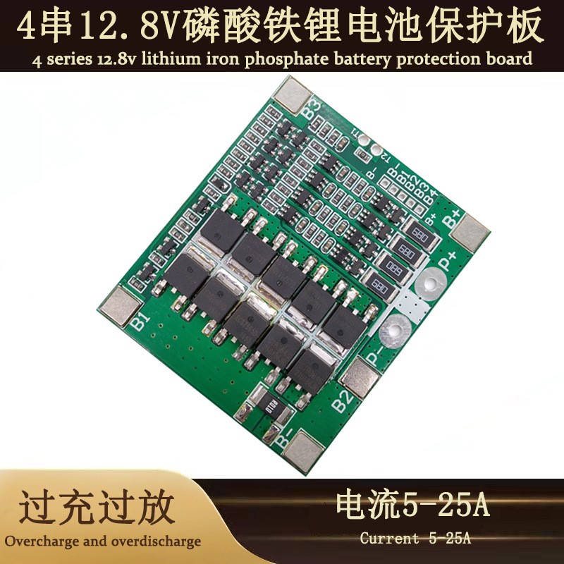 廠家批發4串12.8V磷酸鐵鋰電池保護板電流5A-25A電動工具電池配件