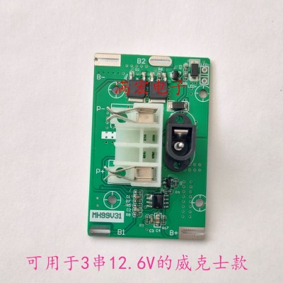 3串鋰電池保護(hù)板 10.8/12.6V電動工具鋰電鉆18650鋰電板 修枝多用