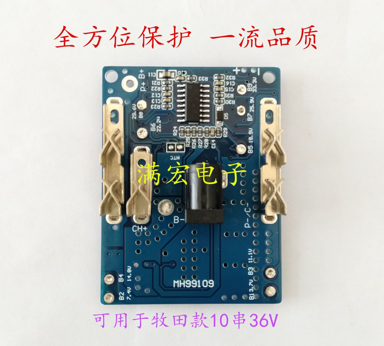 10串36/42V鋰電池保護(hù)板 鋰電打包機(jī) 電動工具18650保護(hù)板