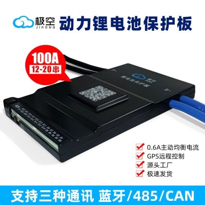 極空主動(dòng)均衡保護(hù)板三元磷鐵鈦酸鋰電池20串200A藍(lán)牙/GPS/CAN加熱