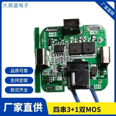 四串16.8V小鋼炮雙MOS鋰電池保護(hù)板四串電動工具充電鉆保護(hù)板