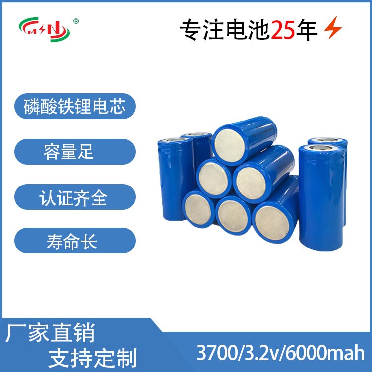 現(xiàn)貨磷酸鐵鋰電池儲(chǔ)能3.2v6ah路燈電動(dòng)車32700圓柱形磷酸鐵鋰電芯