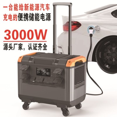 3000W超級快充儲能備用戶外電源磷酸鐵鋰露營大功率應急充 電電源