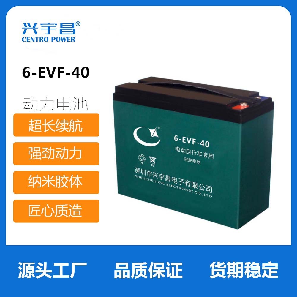 興宇昌電池48V60V72V40ah 電動車電動助力車用鉛酸蓄電池6-EVF- 40