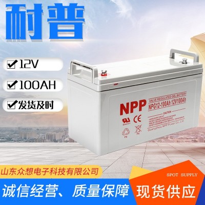 NPP耐普蓄電池12v100ah機房UPSEPS直流屏NPG12-100太陽能膠體電池