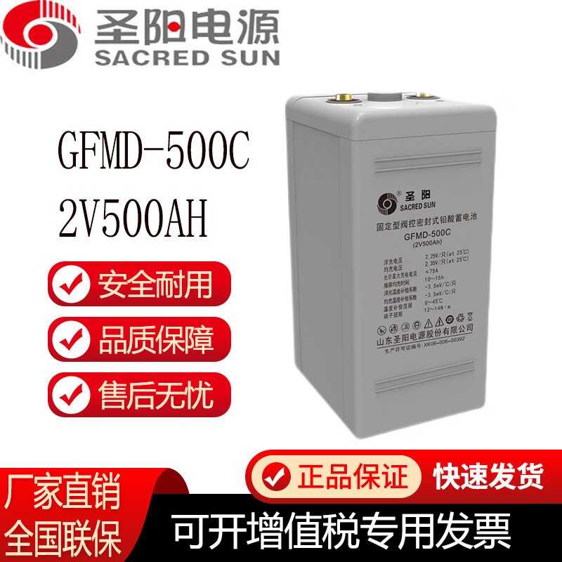圣陽GFMD-1000C蓄電池2V1000AH通信機房基站電網電力儲能UPS機房