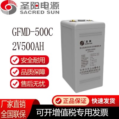 圣陽GFMD-1000C蓄電池2V1000AH通信機房基站電網電力儲能UPS機房