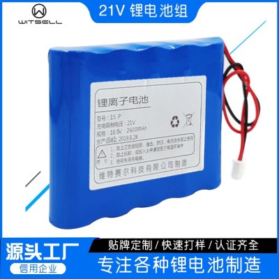 18650鋰電池組18.5V19V21V五串鋰電池可充電帶保護板10A 21V/5芯