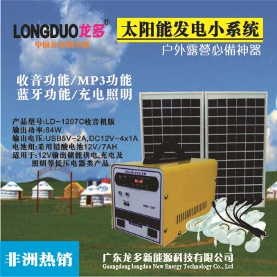 太陽能發電系統 戶外移動電源 Solar System戶外儲能電源一體機