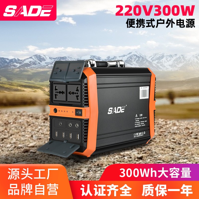 SADE【220V移動電源】交流多功能便攜居家旅游戶外作業便攜電源