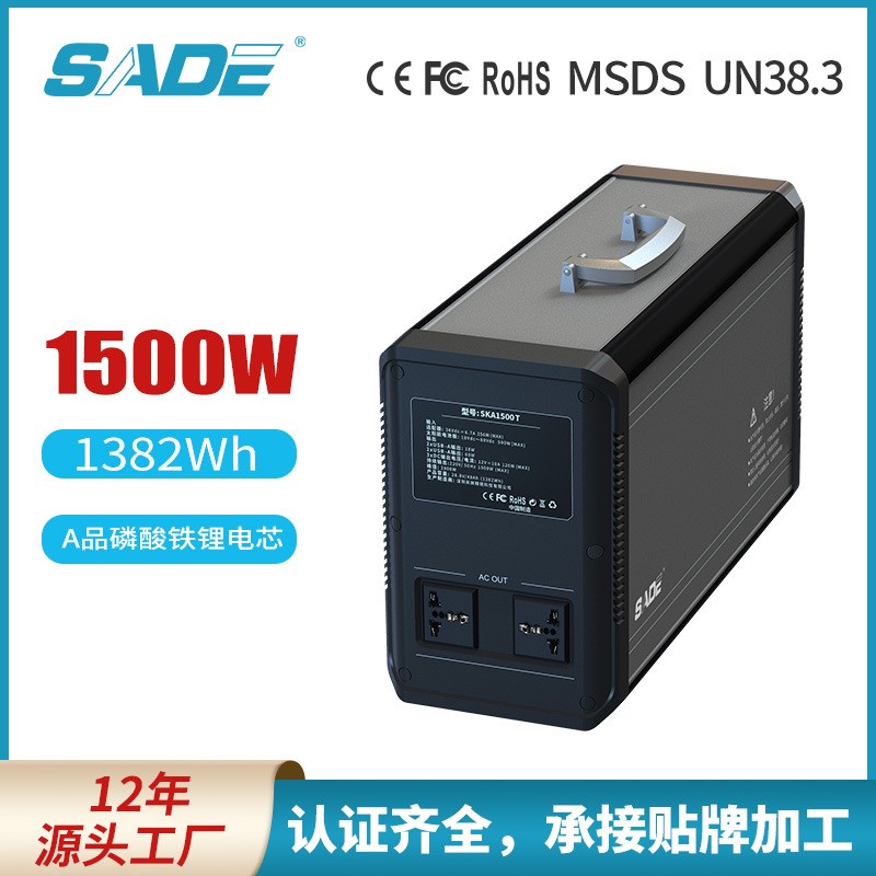 [磷酸鐵鋰] 新款1500W戶外電源監測應急電源太陽能電源儲能電源