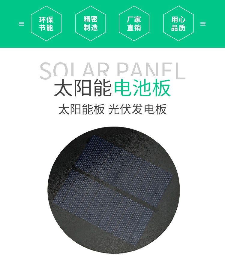 單晶太陽(yáng)能板D93太陽(yáng)能電池板 太陽(yáng)能車載凈化器光伏板 支持定制