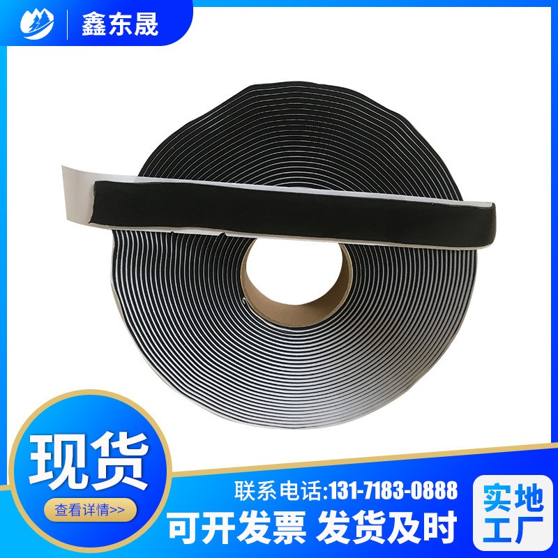 建筑鋼構(gòu)丁基防水膠帶 冷卻塔補(bǔ)漏密封膠條 屋頂自粘卷材丁基膠帶