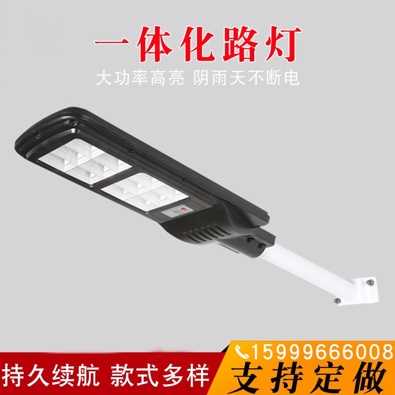 云南一體化路燈太陽能LED燈 工程款路燈 室外庭院照明家用戶外燈