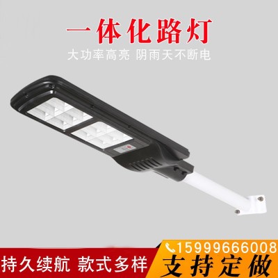 云南一體化路燈太陽能LED燈 工程款路燈 室外庭院照明家用戶外燈