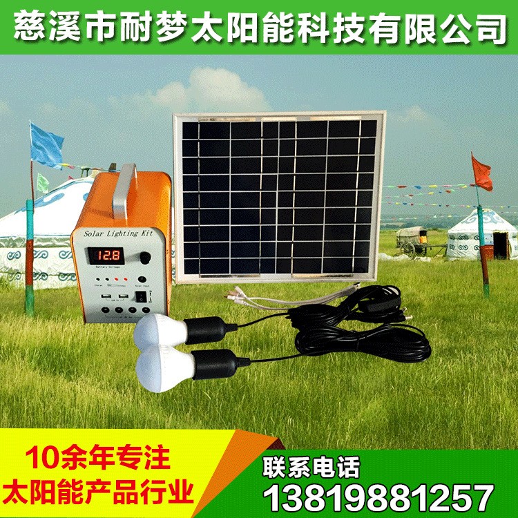 20W 太陽能發電系統 家用 太陽能便攜式小系統 照明系統