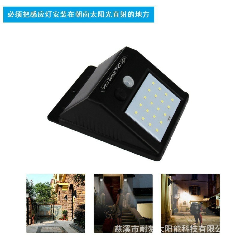 電商供貨商 20LED太陽能感應燈 太陽能感應燈20LED 感應燈