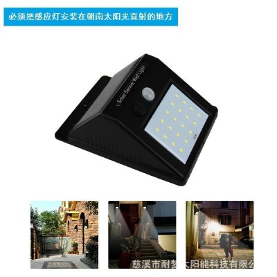 電商供貨商 20LED太陽能感應燈 太陽能感應燈20LED 感應燈