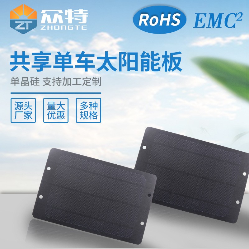 光伏板小功率太陽能板PET磨砂耐磨單晶硅共享單車太陽能電池板