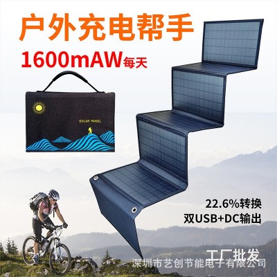 太陽能板充電手機太陽能折疊包12V40W太陽能可折疊戶外便攜充電板