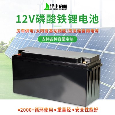 12V100Ah150Ah鐵鋰電池儲(chǔ)能房車備用鋰電池