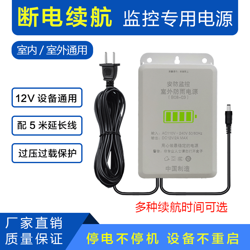 監控UPS不間斷電源停電續航備用電池應急12V電源適配器室外攝像頭
