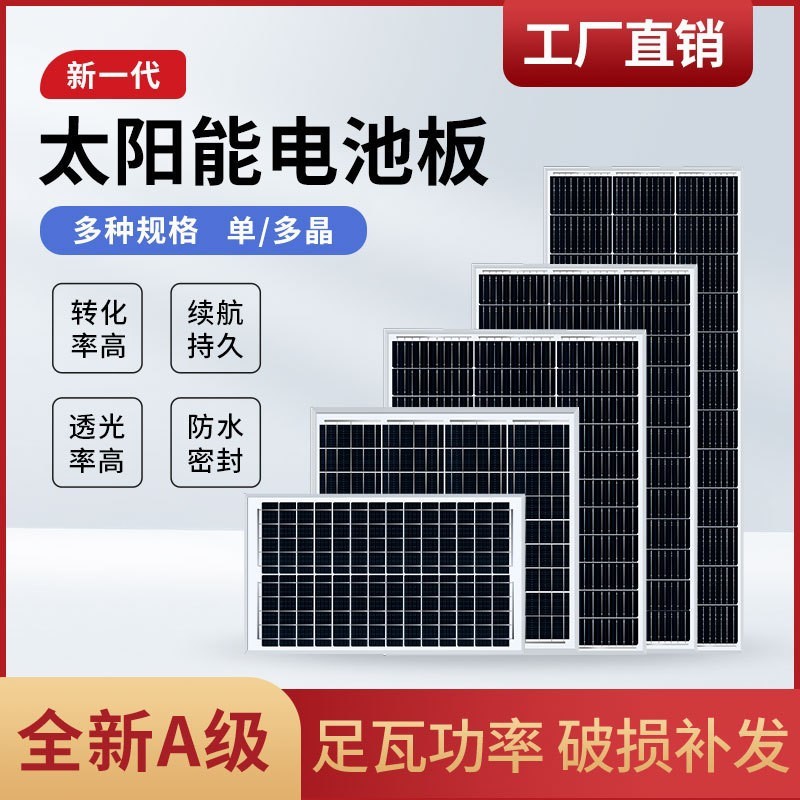 60W多晶光伏組件充電太陽能發(fā)電多晶硅光伏發(fā)電板照明監(jiān)控