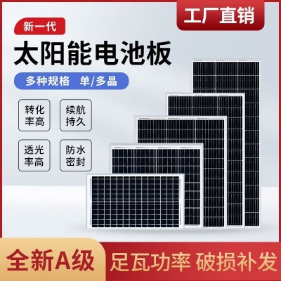 60W多晶光伏組件充電太陽能發電多晶硅光伏發電板照明監控