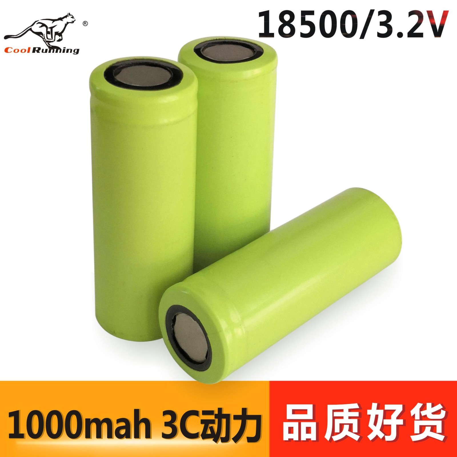18500磷酸鐵鋰電池 3.2V 1000mAh全新足容量3C動力耐高溫鋰電池